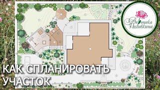 С чего начать планировать свой сад