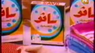 اعلانات قديمة رائعة " ذكريات 1 "