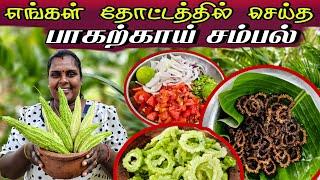 கசப்பே இல்லாத பாகற்காய் சம்பல் | Village Cooking ️ | vanni vlog
