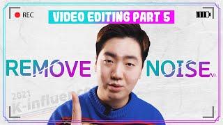 [Video Editing Part 5] Quality Up! Removing the noise   퀄리티 업! 잡음 제거하기