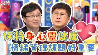 保持身心靈健康！學生確診新冠肺炎，老師壓力大累出病？！【#醫師好辣】陳保仁 陳木榮 胡瓜