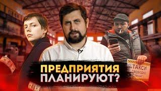 ОЛЕГ КОМОЛОВ: ФИРМЫ ТОЖЕ ПЛАНИРУЮТ | FURYDROPS