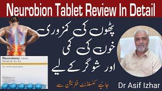 Neurobion | Tablet Neurobion Benefits Side Effects and Uses Urdu Hindi | Neurobion Tablet Ke Fayde