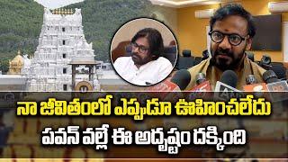 TTD Member Anand Sai Thanks to Deputy CM Pawan Kalyan | TTD Board | Tirumala | Samayam Telugu