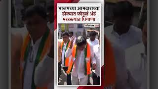 BJP MLA Egged: बलात्कार प्रकरणात जामीन मिळालेले भाजपा आमदार मुनीरथना यांच्यावर फेकलं अंडं