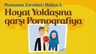 #5 - HEYAT YOLDASINA QARSI PORNOQRAFIYA | PORNONUN ZERERLERi | Gənc Muslim