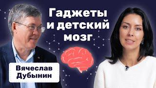 Вячеслав Дубынин: глицин, детское переутомление и как отучить ребёнка от телефона.