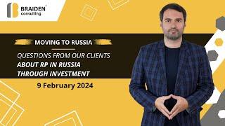 Answers to questions about obtaining a residence permit in Russia through investment