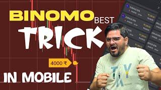 binomo trading tricks in mobile | binomo app tips and tricks | binomo app best trick