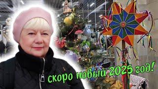 СКОРО НОВЫЙ 2025 ГОД! ВЫСТАВКА - ЯРМАРКА 7 ДЕКАБРЯ 2024. ЁЛКА В КИЕВЕ!  ЁЛОЧНЫЕ ИГРУШКИ. СЕРЕБРО.