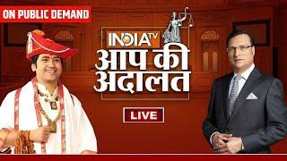 Dhirendra Shastri in Aap Ki Adalat LIVE: Baba Bageshwar सच में चमत्कार करते हैं? | Rajat Sharma