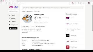 Модное Радио – слушать онлайн бесплатно