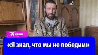 На 9 мая скрутили и в военкомат: откровения украинского военнопленного из Курской области