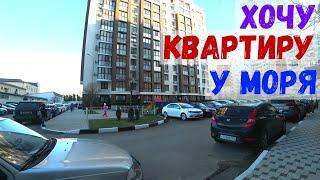 Ищем квартиру в Анапе за 4 млн.