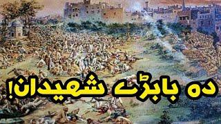 Babbra Massacre || 12 August 1948 black day || Pashtoon Genocide day || Muhammad Murad Mohmand ||