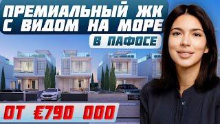 Эксклюзивные апартаменты в центре Пафоса от застройщика | Недвижимость на Кипре 2024