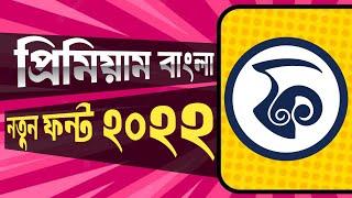 Bangla New Font Style Website | UPDATE FOR BANGLA FONT | TTZ