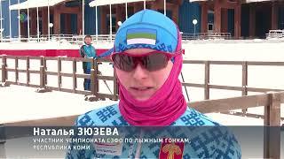 В Сыктывкаре проходит чемпионат СЗФО по лыжным гонкам.