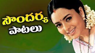 Soundarya Memorable Super Hit Songs - Volga Videos