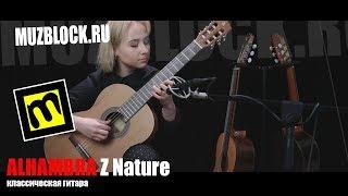 Alhambra Z Nature - обзор классической гитары