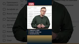Что вам интересно читать в «Реальной Газете»? #опрос #опросник #реальнаягазета