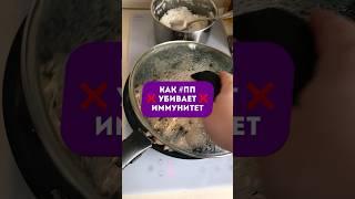 Ошибка правильного питания, которая снижает иммунитет