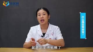 女人白带颜色发黄是什么表现？专家：分泌物异常，3方面需注意