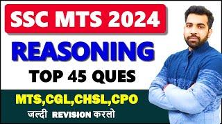 SSC MTS 2024 REASONING TOP QUESTIONS