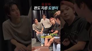 [ NCT 도영 ] 편도 자른 도영이