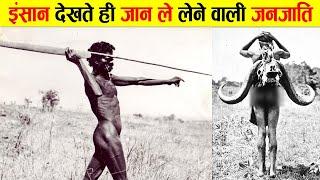 दुनिया की सबसे खतरनाक भारतीय जनजाति। THE MOST DANGEROUS INDIAN TRIBE IN THE WORLD | SENTINEL ISLAND