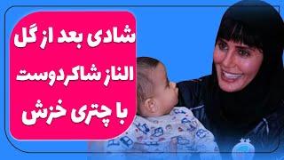 شادی بعد از گل الناز شاکردوست با چتری خزش - صحنه گلزنی الناز شاکردوست در تیم فوتسال