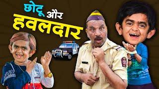 CHOTU DADA AUR HAWALDAR|छोटू दादा और हवलदार|Fun Stories|Mera Cinema Production|Khandeshi Chotu Video