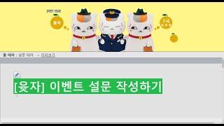 [윳자] 공지사항 이에요!! 꼭 봐주세요~