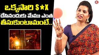 Transgender Akshaya Princy Reveals About Their Night Price | Transgender Interview | QubeTV Telugu