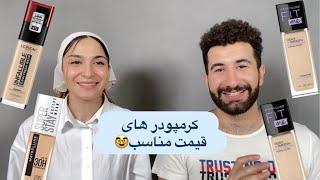 کرمپودر های قیمت مناسب برای تازه کار ها