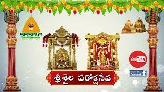 11-10-2021 || Sri Bhramaramba Mallikarjuna Swamyvarla Leela Kalyanam || Paroksha Seva || SrisailaTv