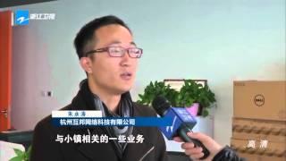 《世界互联网大会》2015乌镇峰会云技术让政务服务触手可及 World Internet Conference Wuzhen Summit 【浙江卫视官方超清1080P】