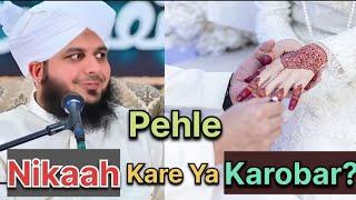 "Karobar se pehle Nikah karna" huzoor ne farmaya zindagi badal dene wala bayan by ajmal raza qadri