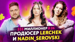 Настя Пикси: продюсер Лерчек и nadin_serovski | Долларовый миллионер в 24 года