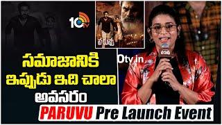 Producer  Susmitha Konidela Speech At PARUVU Pre Launch Event | Praneetha Patnaik | 10TV ET