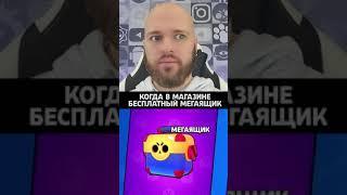 Бесплатный мегаящик на Хэллоуин Brawl Stars #shorts