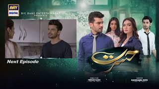 Hasrat Episode 62 | Teaser | ARY Digital Drama