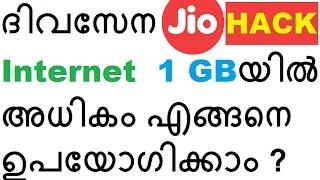 How to Remove Daily 1GB Limit From Reliance Jio sim - Malayalam - Tamil - Kerala