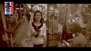 #‎港故仔‬ #007 趙家賢 Karine Chiu making of