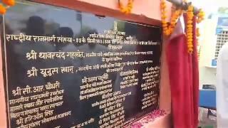 Nagaur ROB's foundation stone(1)