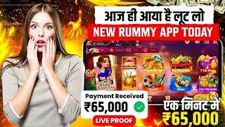 Bonus ₹51 | New Rummy Earning App Today | Teen Patti Real Cash Game | New Rummy App Today |New Rummy