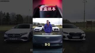 宝马新五系的设计师，可以赶紧去辞职了！#汽车 #科普 #car