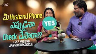 Me Husband Phone Epudina Check Chesara?? || 25th Wedding Anniversary Secrets || Suma