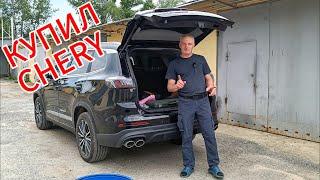 КУПИЛ НОВЫЙ CHERY плюсом к Чери Тигго 8 про макс \ Chery Tiggo 8 Pro Max Теперь ДВА Чери в семье!!