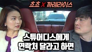 전직 스튜어디스에게 물어보는 승무원의 모든 것 | 직업 인터뷰, 토크쇼 [쵸쵸]